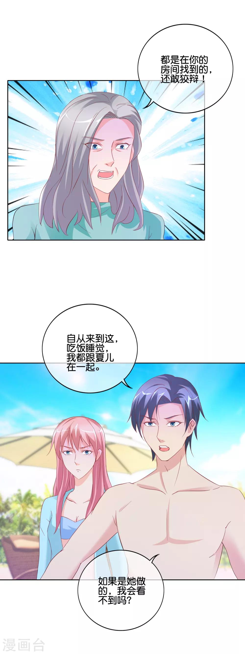 第142话 你最好也小心点-第145话