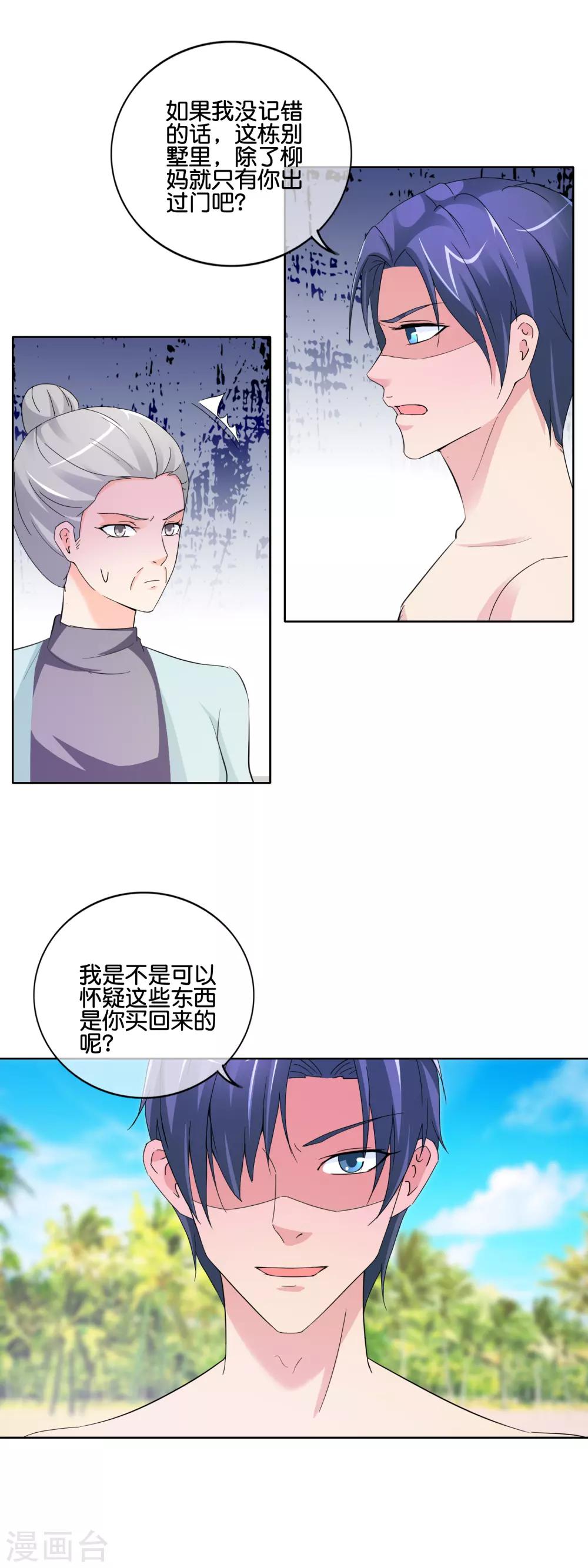 第142话 你最好也小心点-第145话