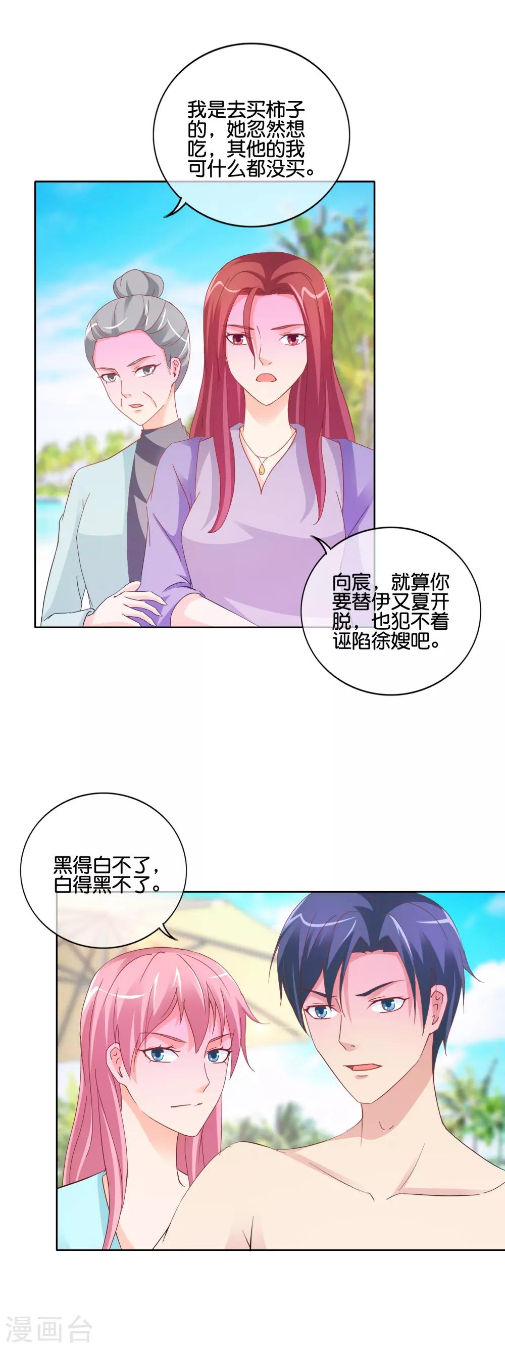 第142话 你最好也小心点-第145话