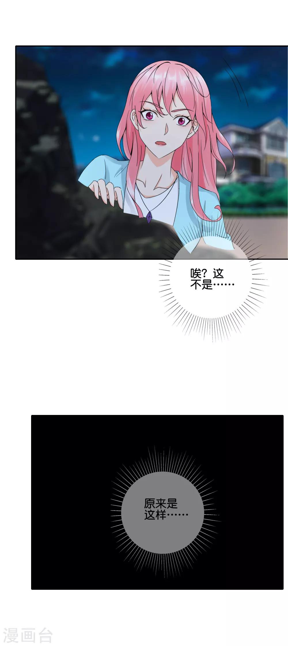 第144话 给我点时间-第147话