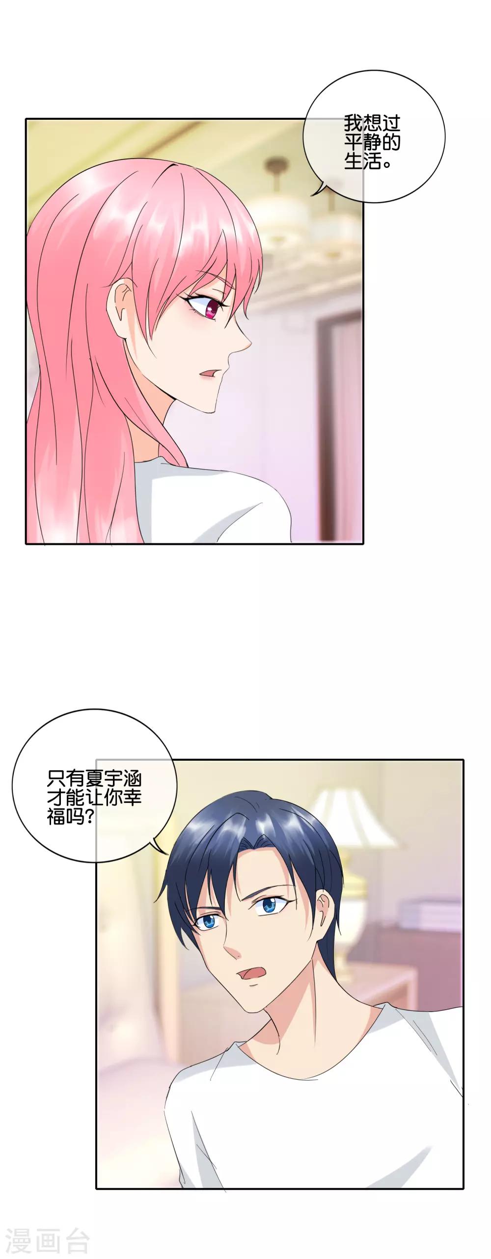 第144话 给我点时间-第147话
