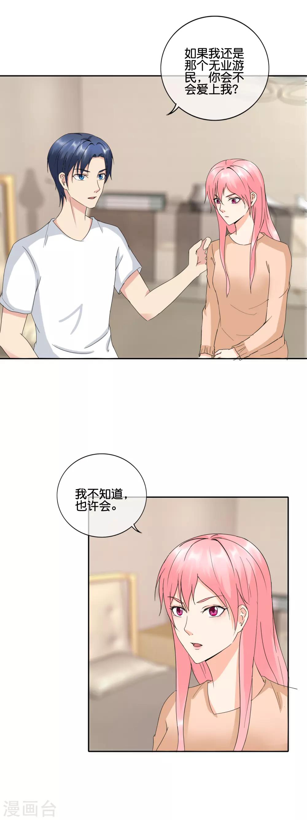第144话 给我点时间-第147话