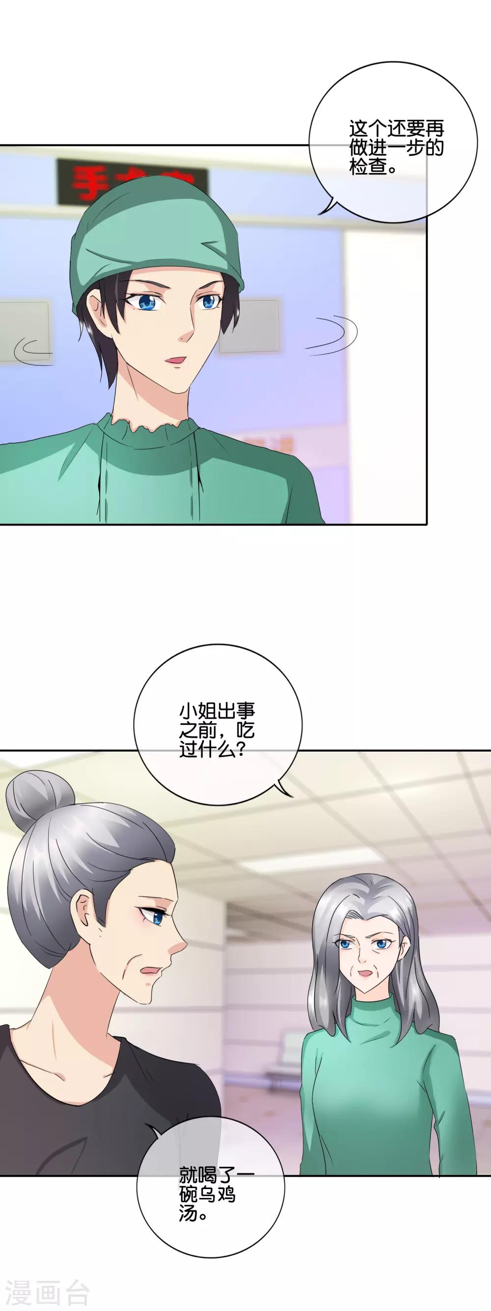 第144话 给我点时间-第147话