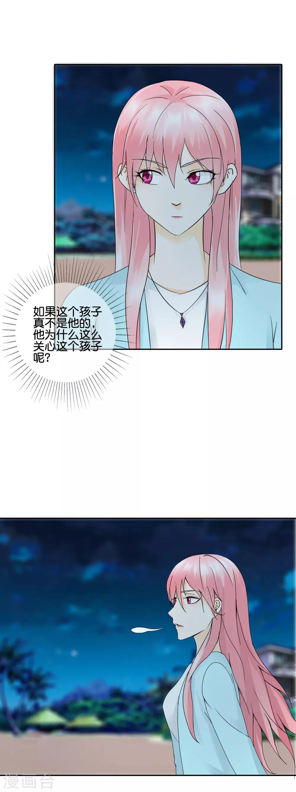 第144话 给我点时间-第147话