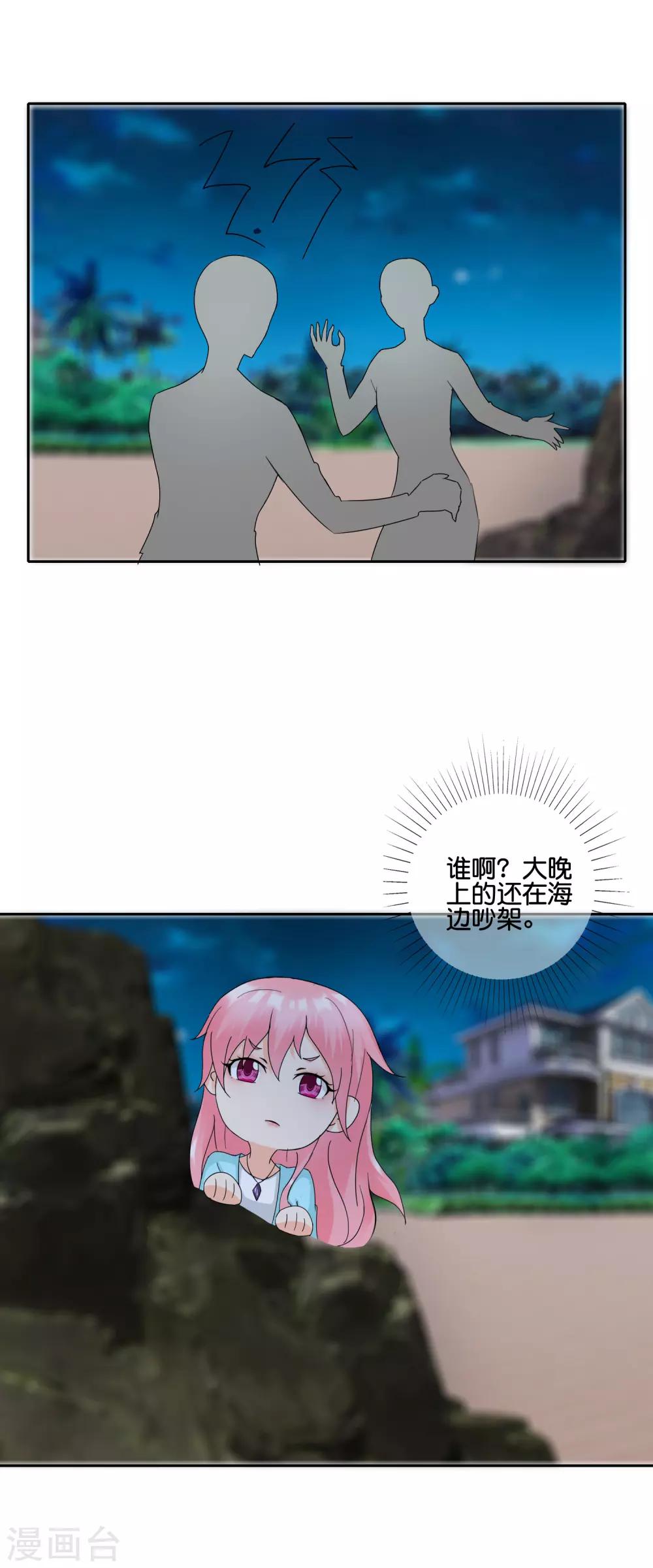 第144话 给我点时间-第147话