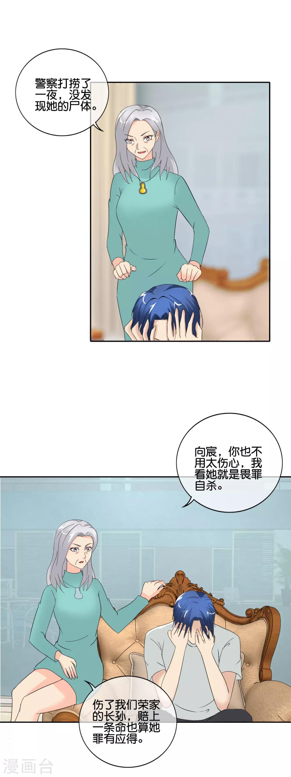 第146话 我累了-第149话