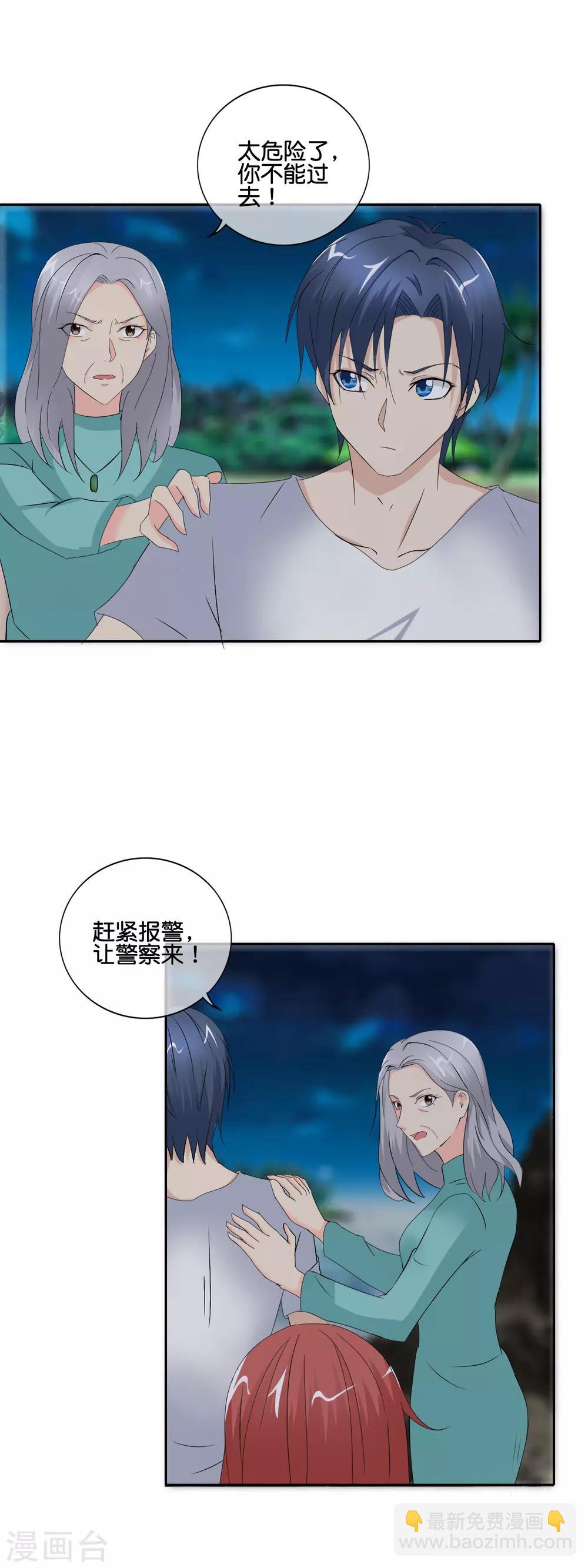 第146话 我累了-第149话