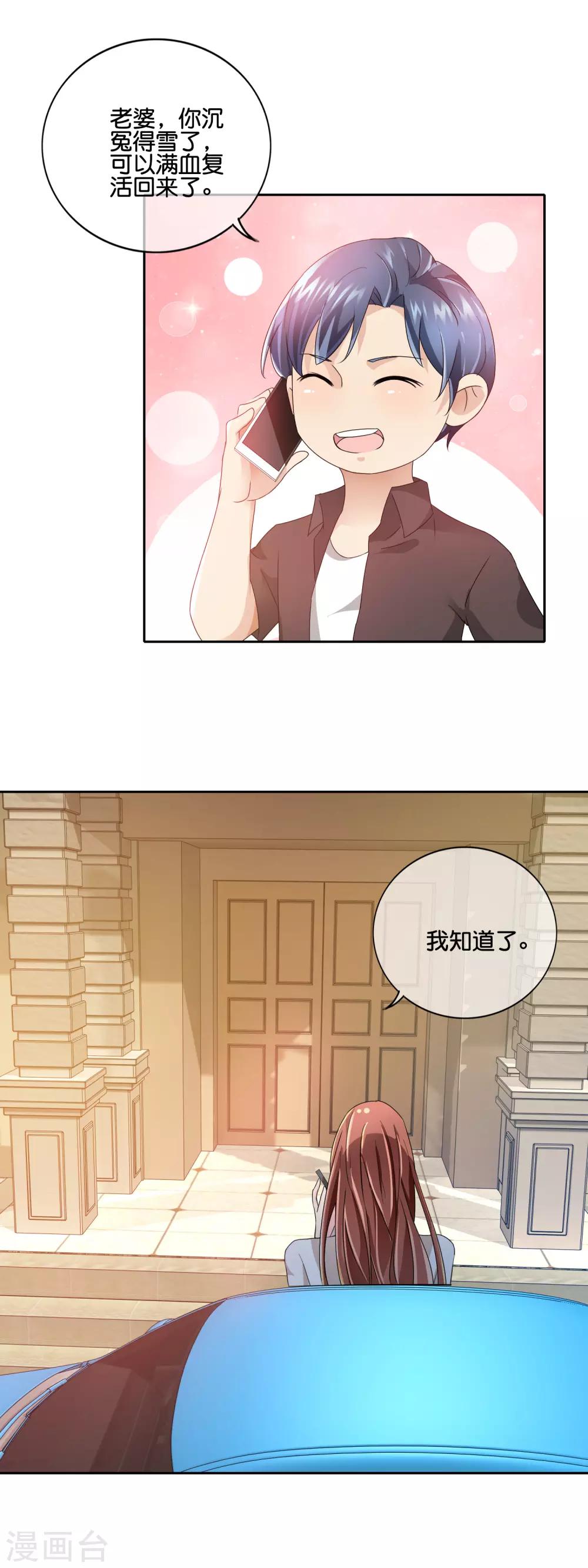 第148话 闹剧结束-第151话