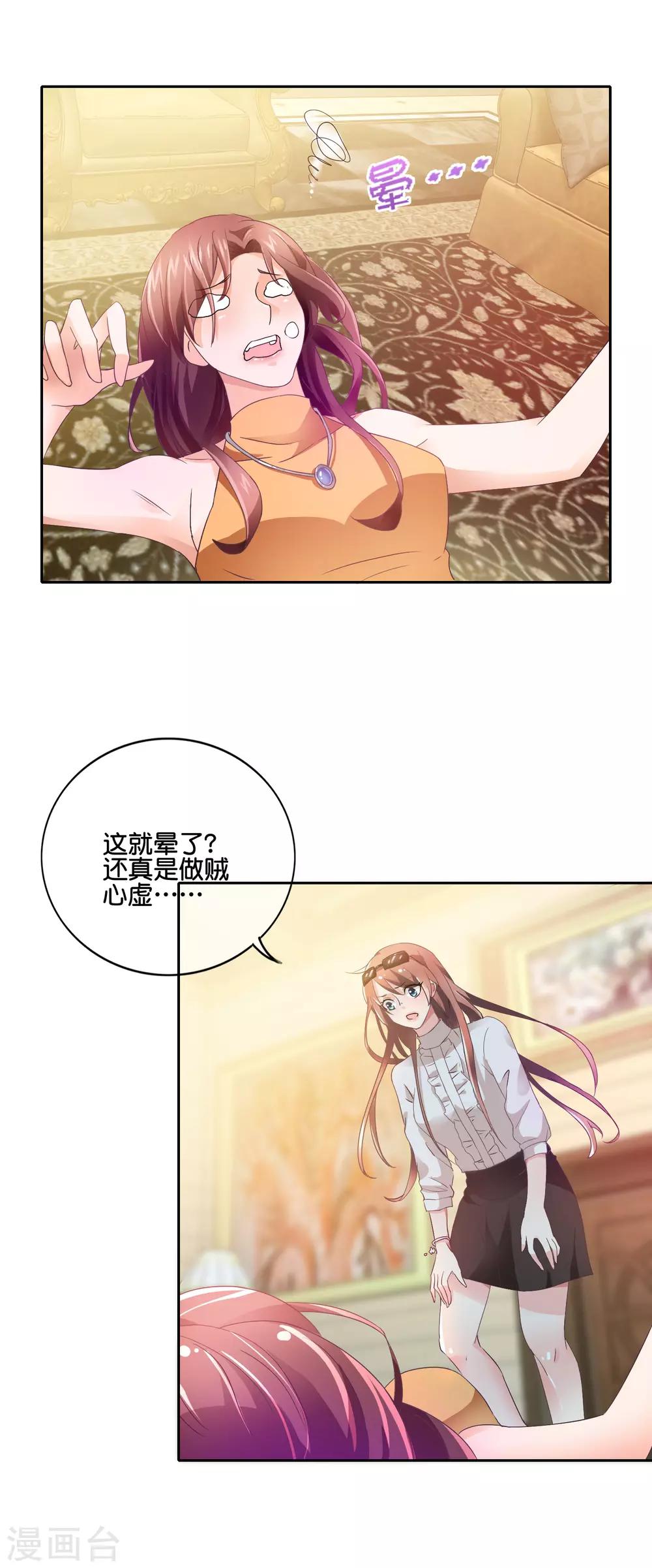 第148话 闹剧结束-第151话