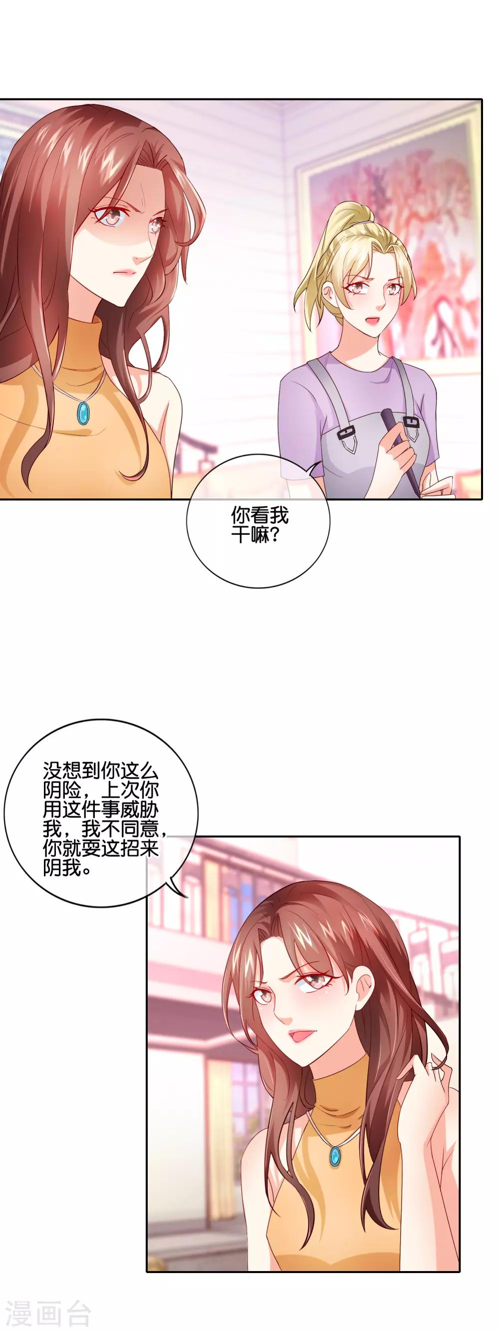 第148话 闹剧结束-第151话