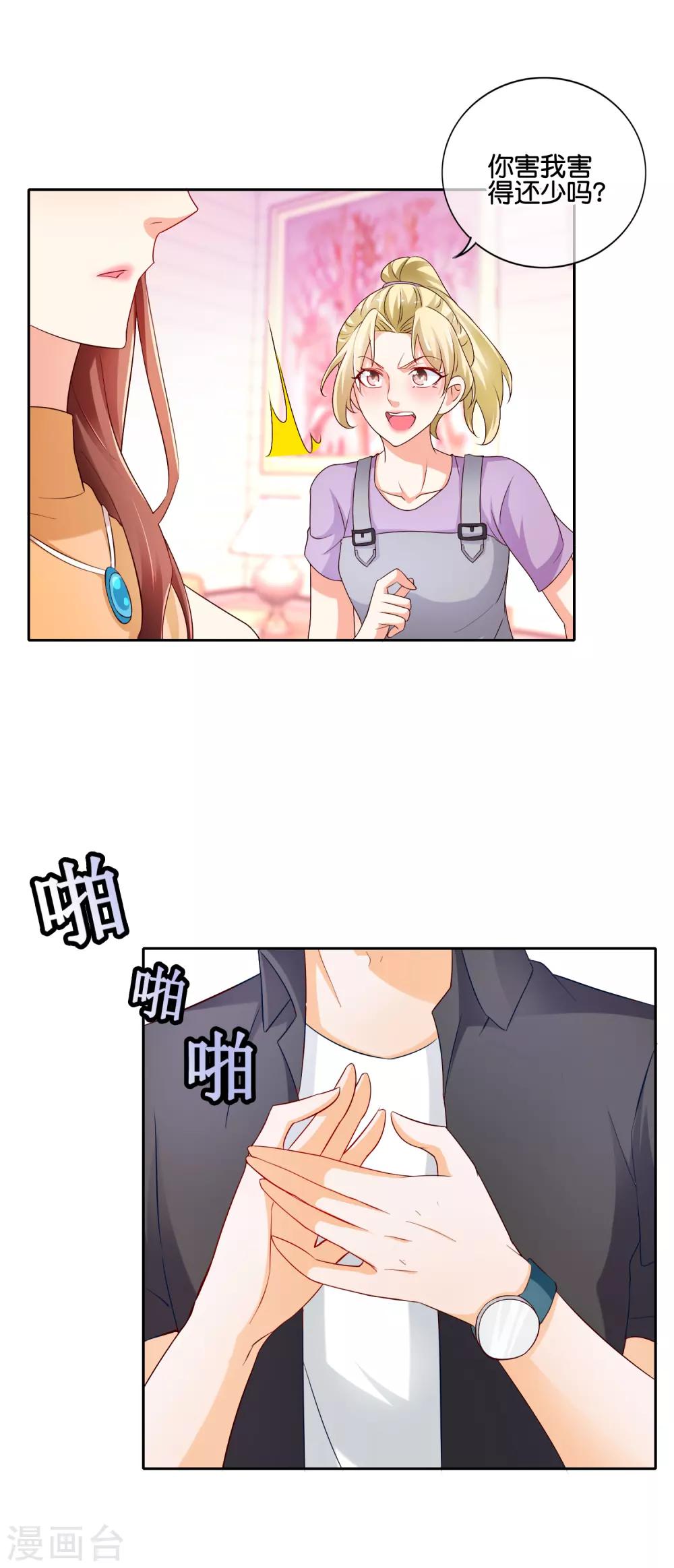 第148话 闹剧结束-第151话