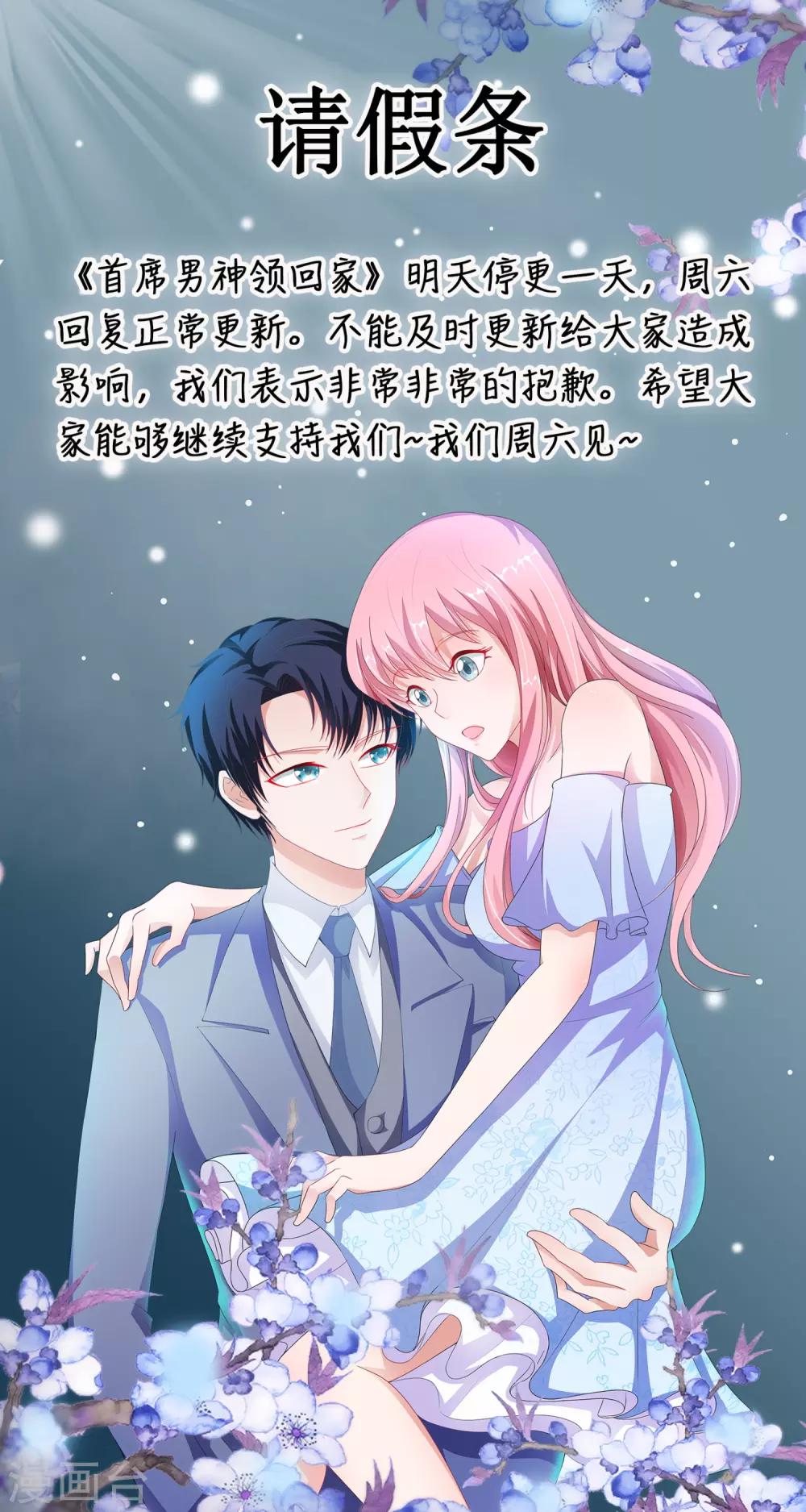 9月24日请假条-第153话