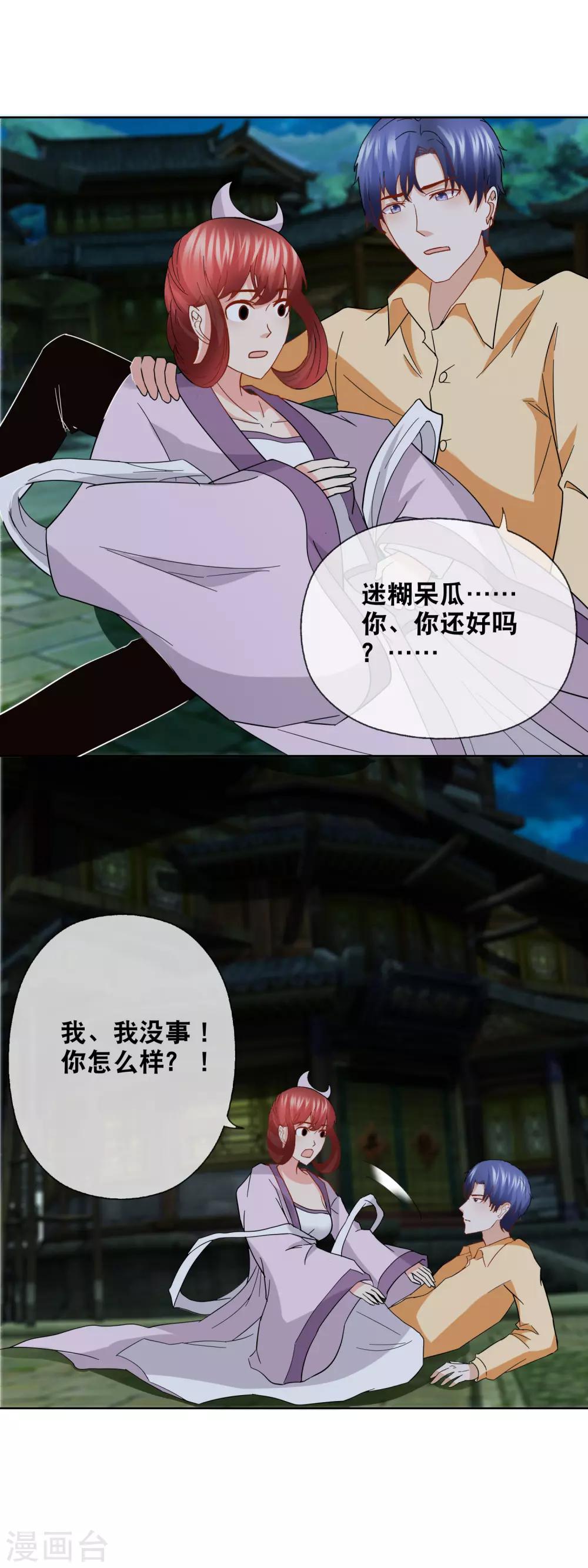 第153话 事故-第157话