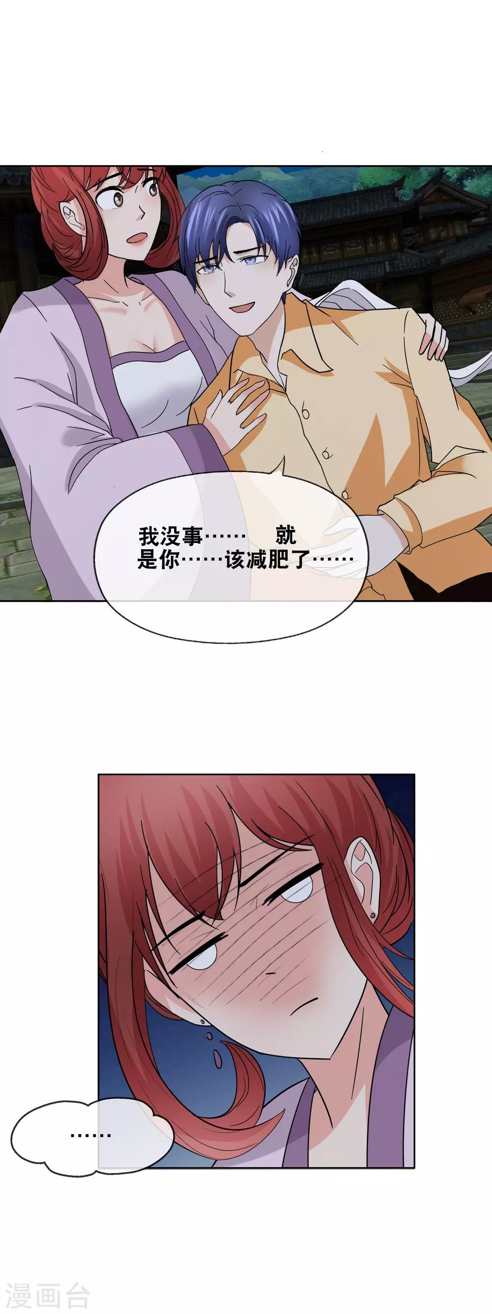 第153话 事故-第157话