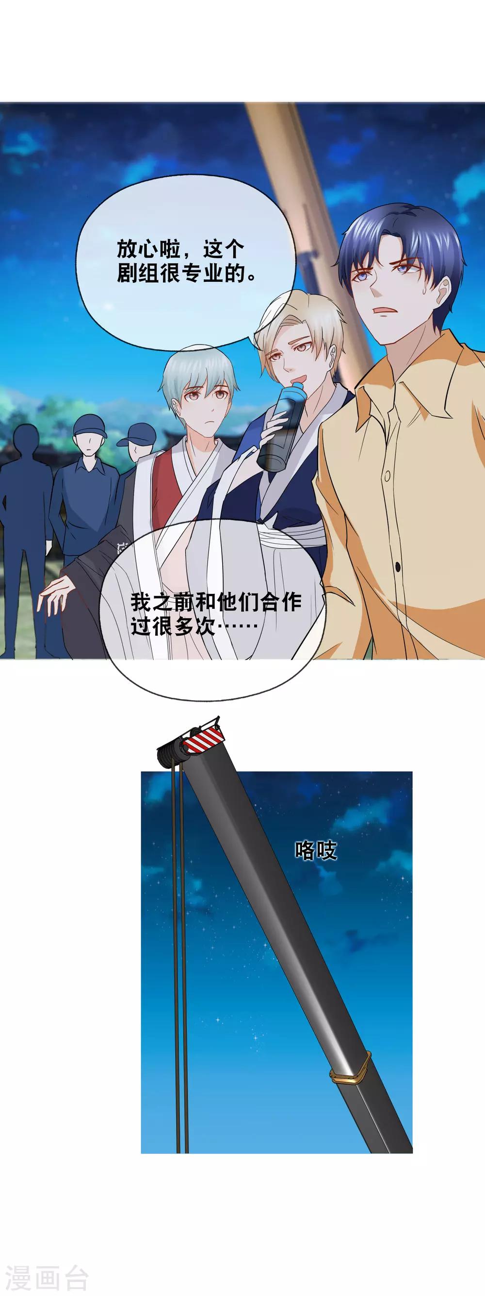 第153话 事故-第157话