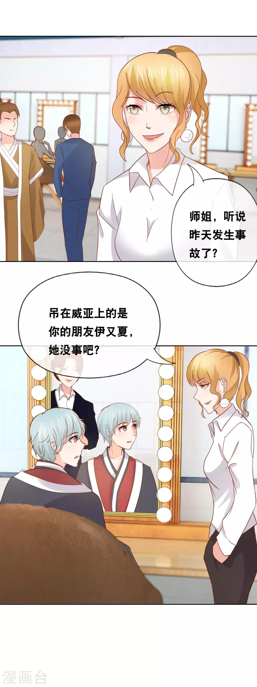 第155话 半个老板-第159话