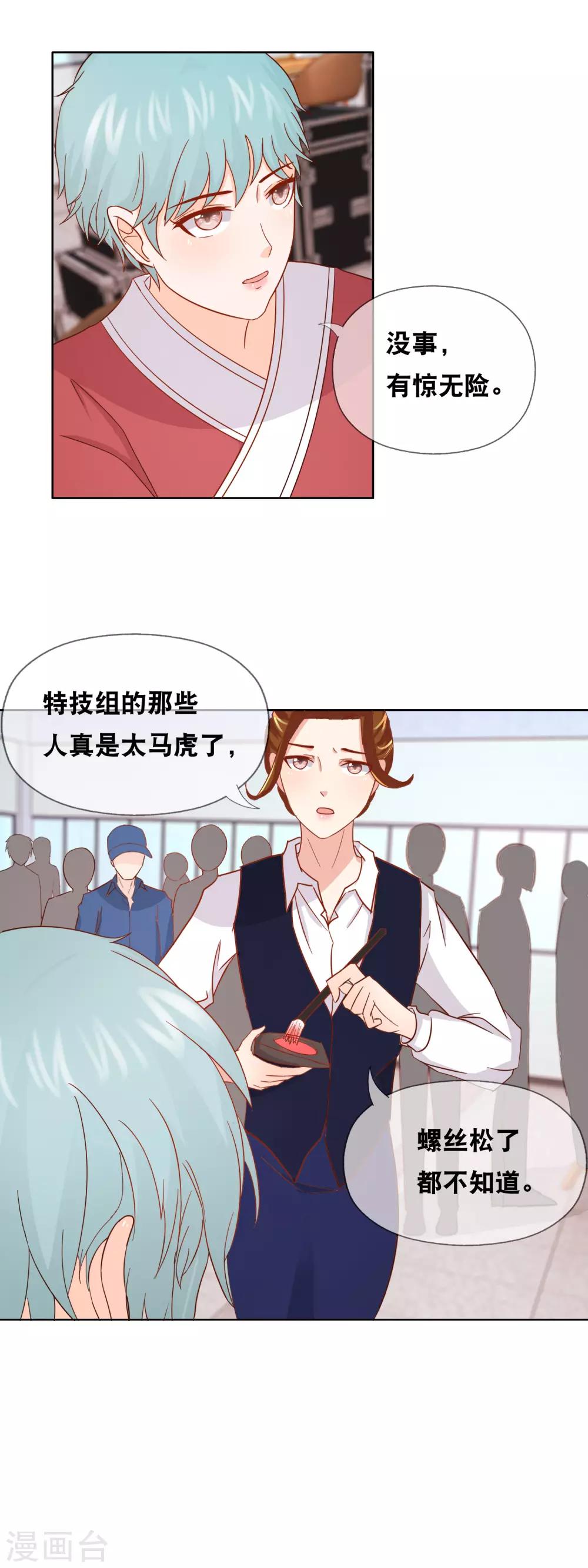 第155话 半个老板-第159话