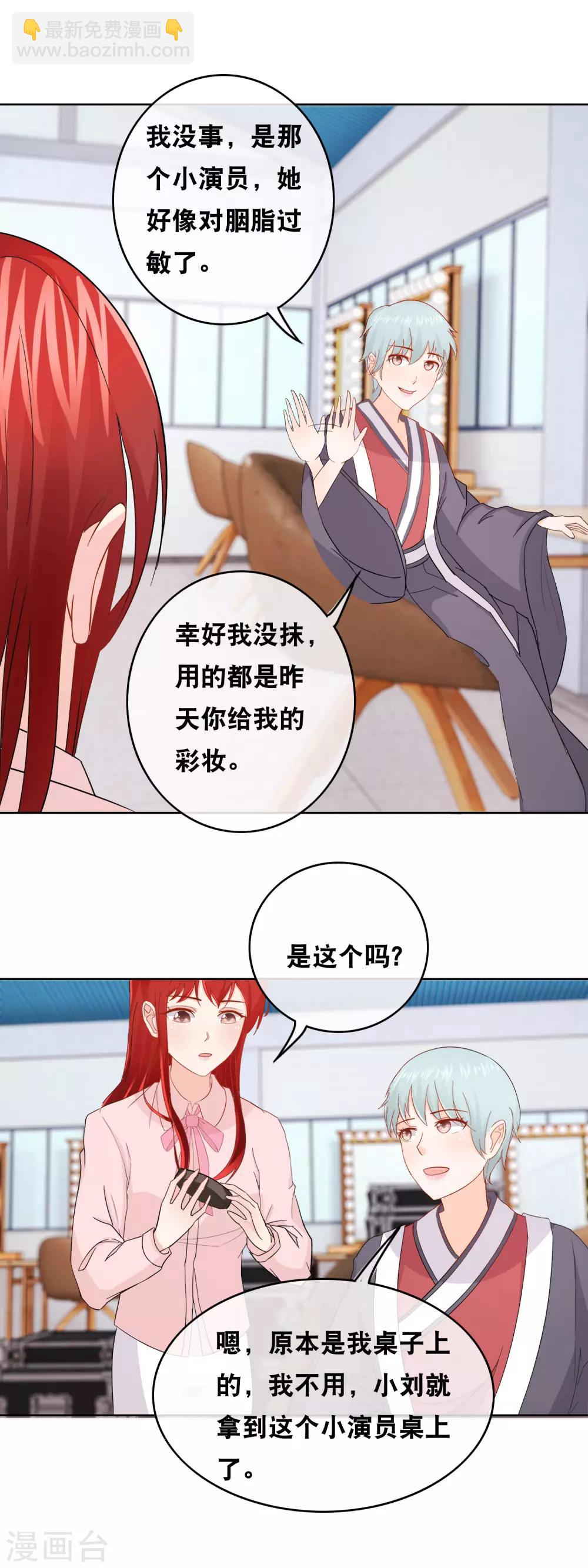 第155话 半个老板-第159话