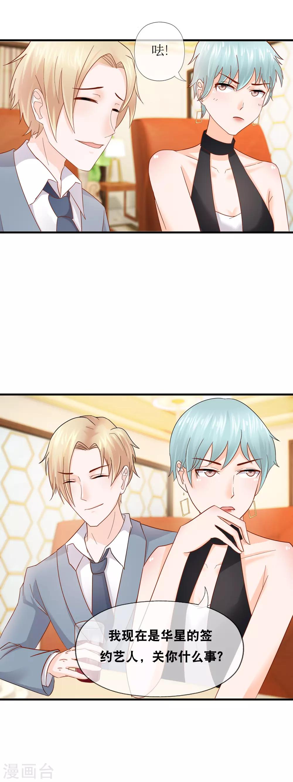 第155话 半个老板-第159话
