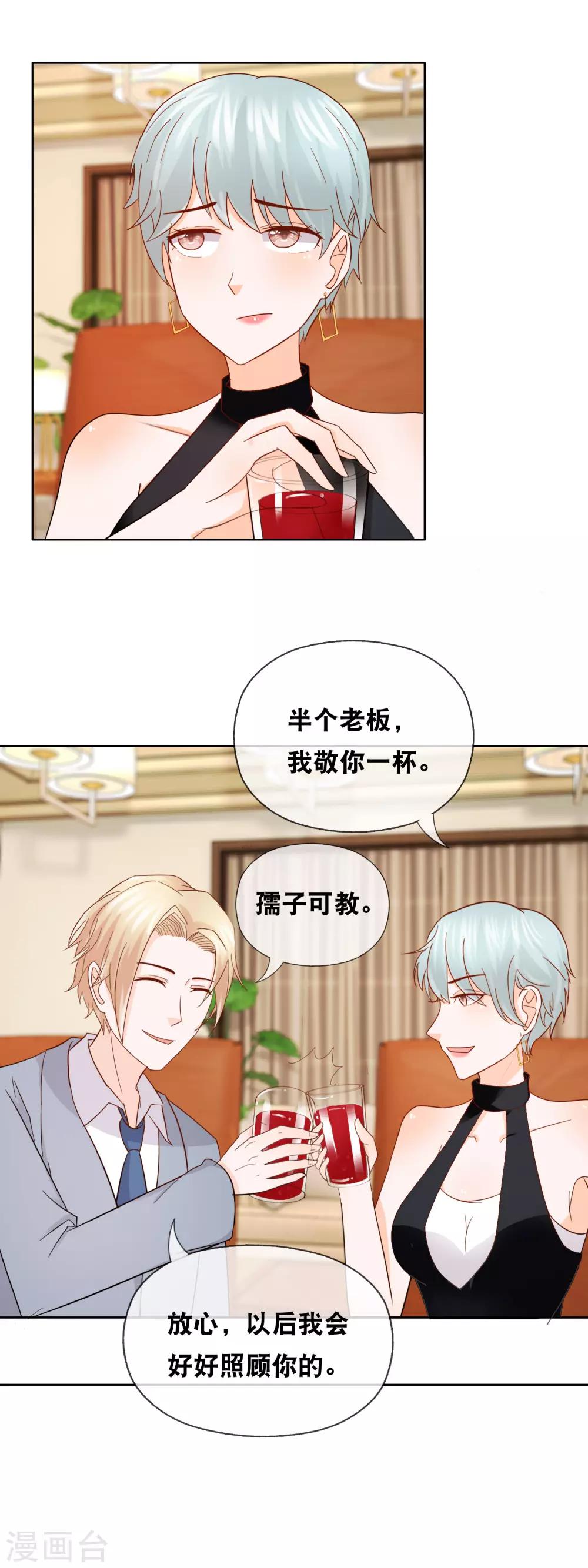第155话 半个老板-第159话
