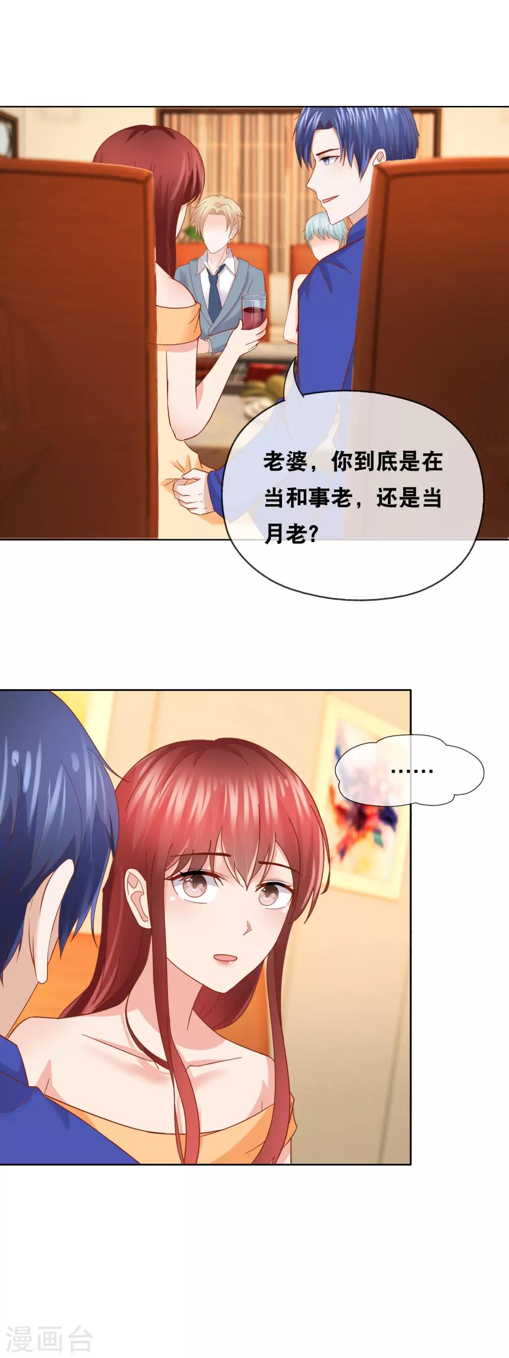 第155话 半个老板-第159话