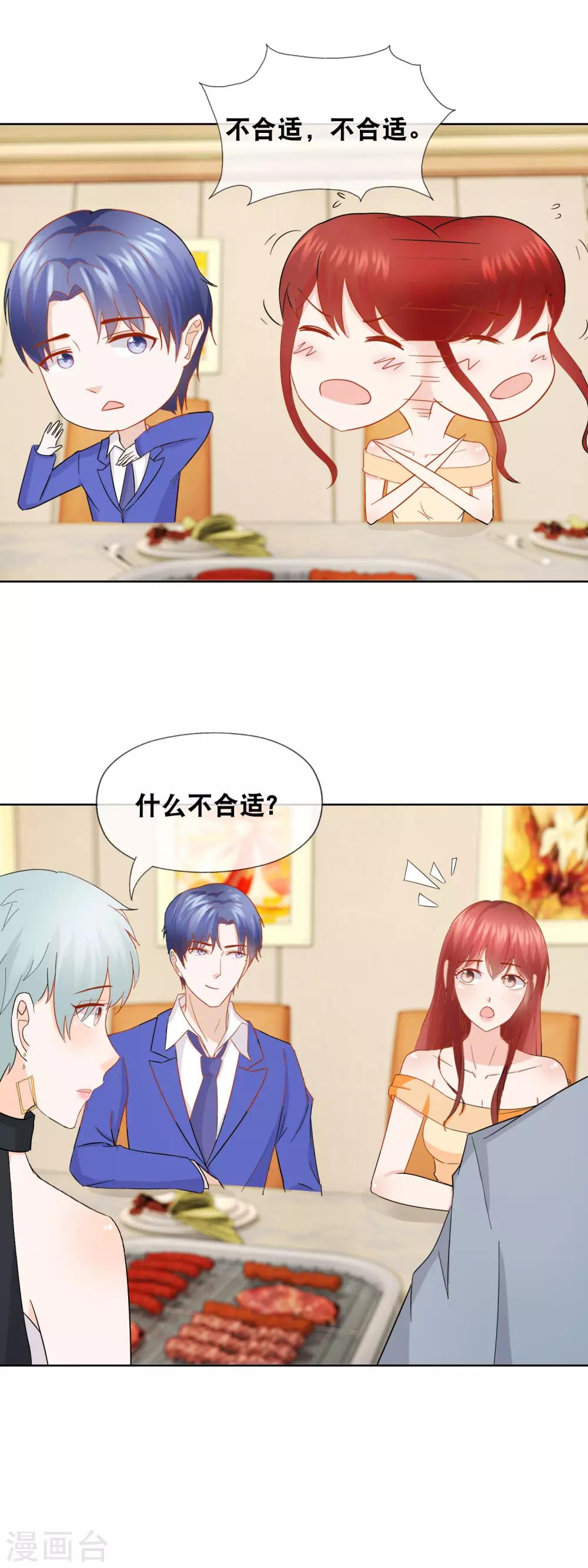 第155话 半个老板-第159话