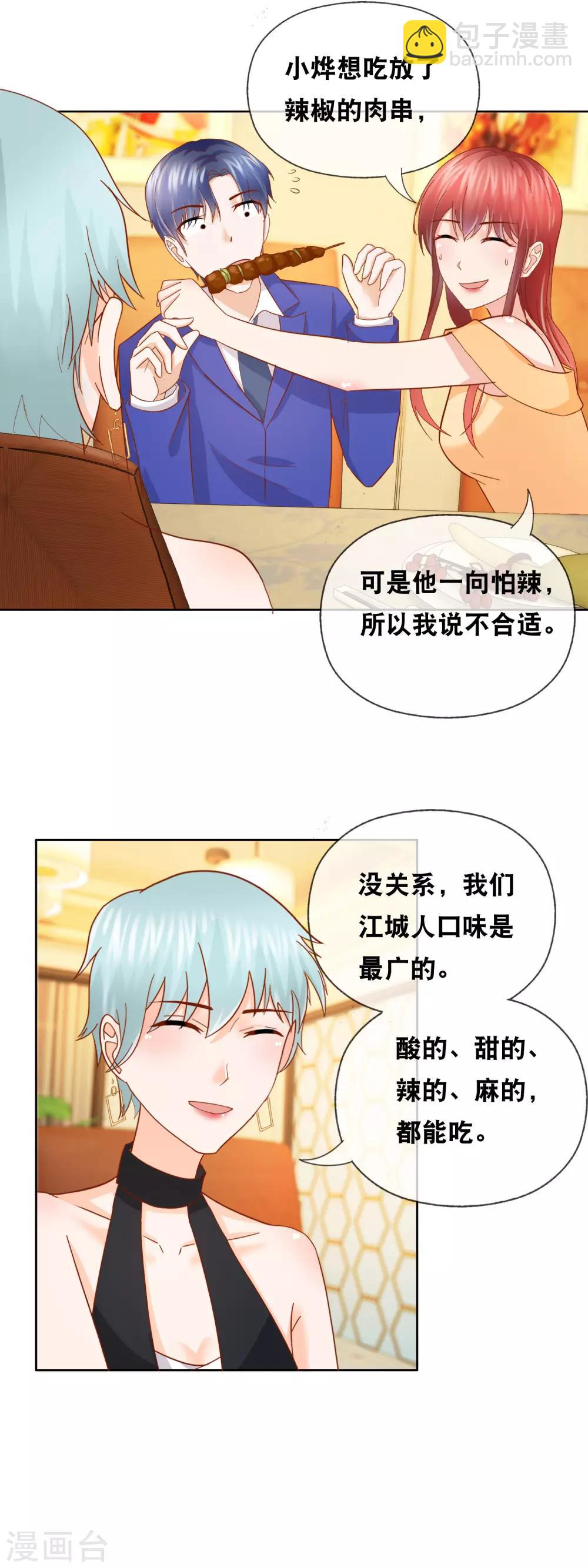 第155话 半个老板-第159话