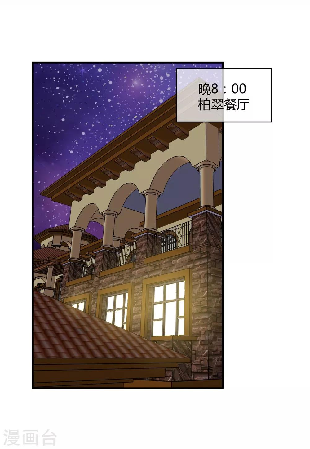 第16话 迟到的告白-第17话