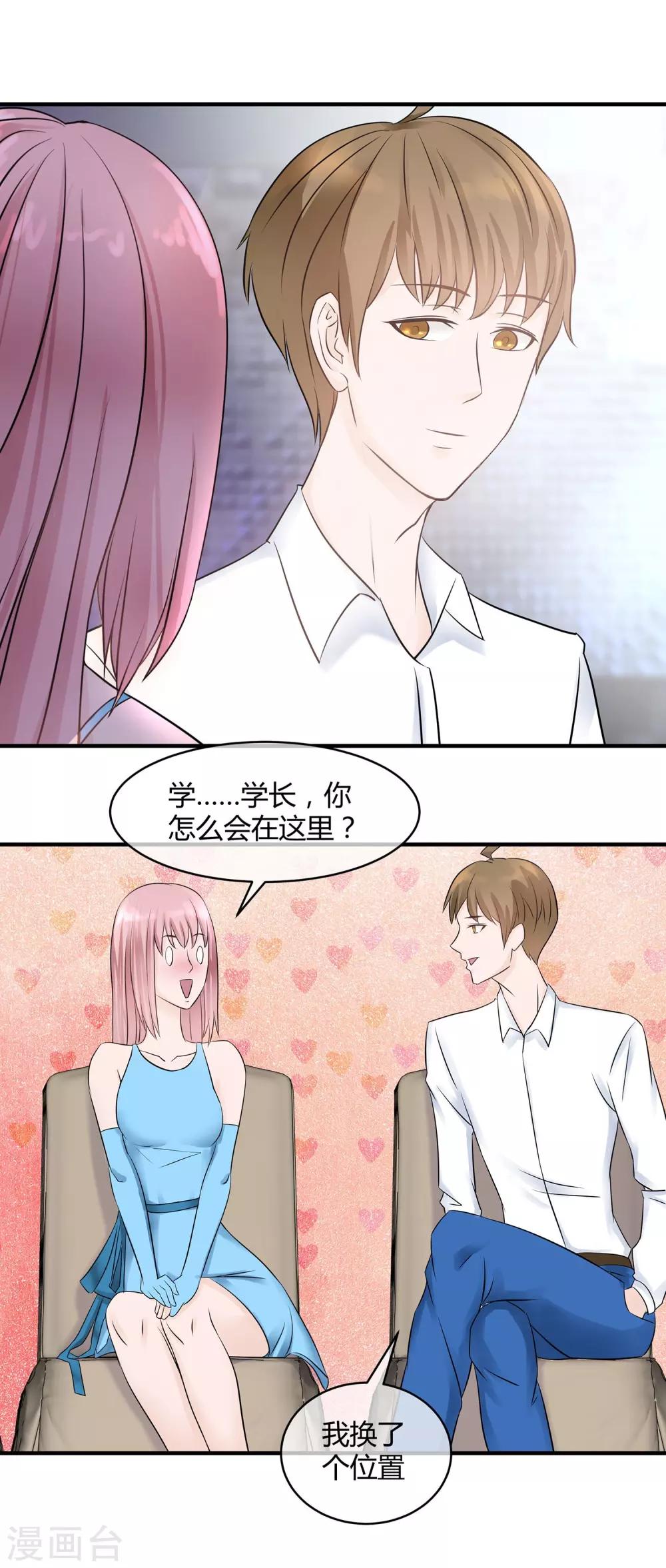 第16话 迟到的告白-第17话
