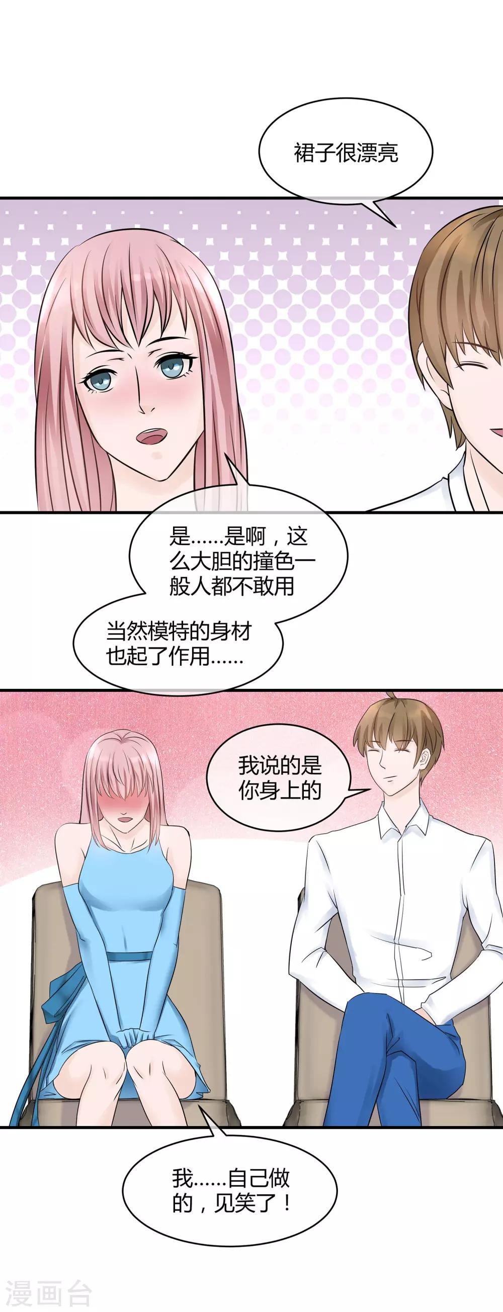 第16话 迟到的告白-第17话