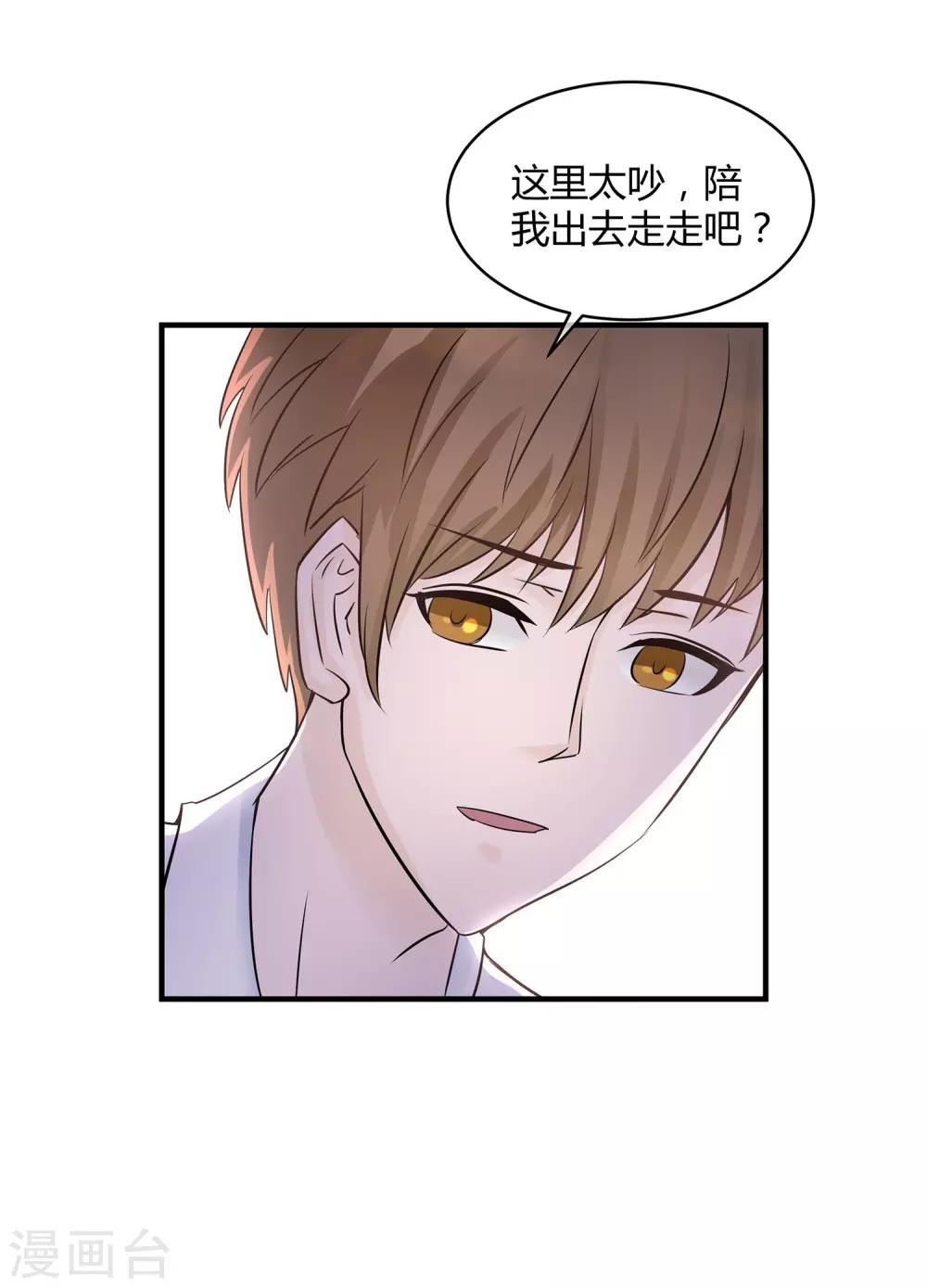 第16话 迟到的告白-第17话