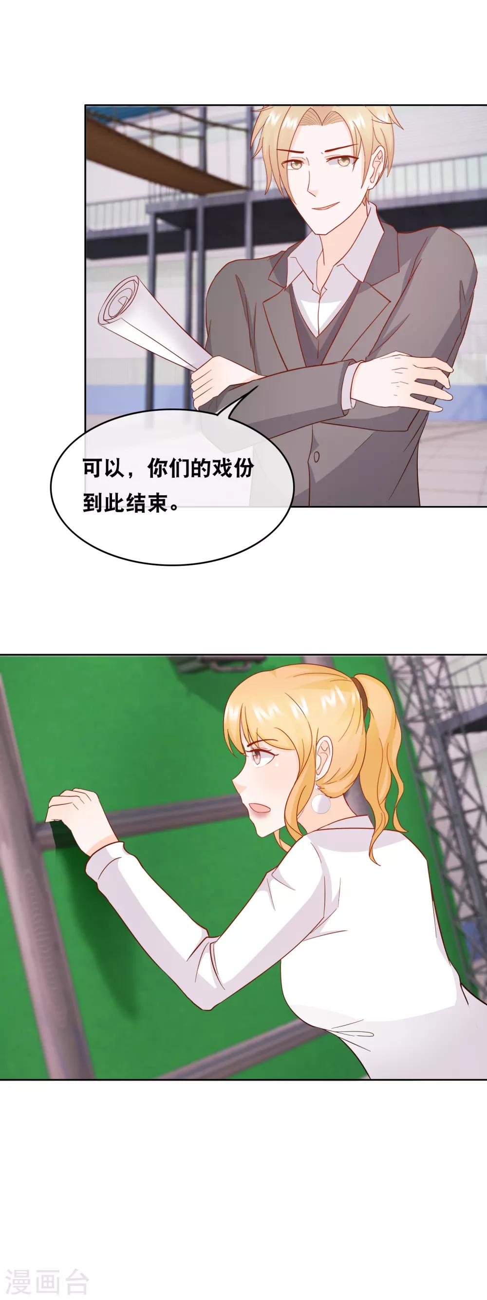 第157话 走吊桥-第161话