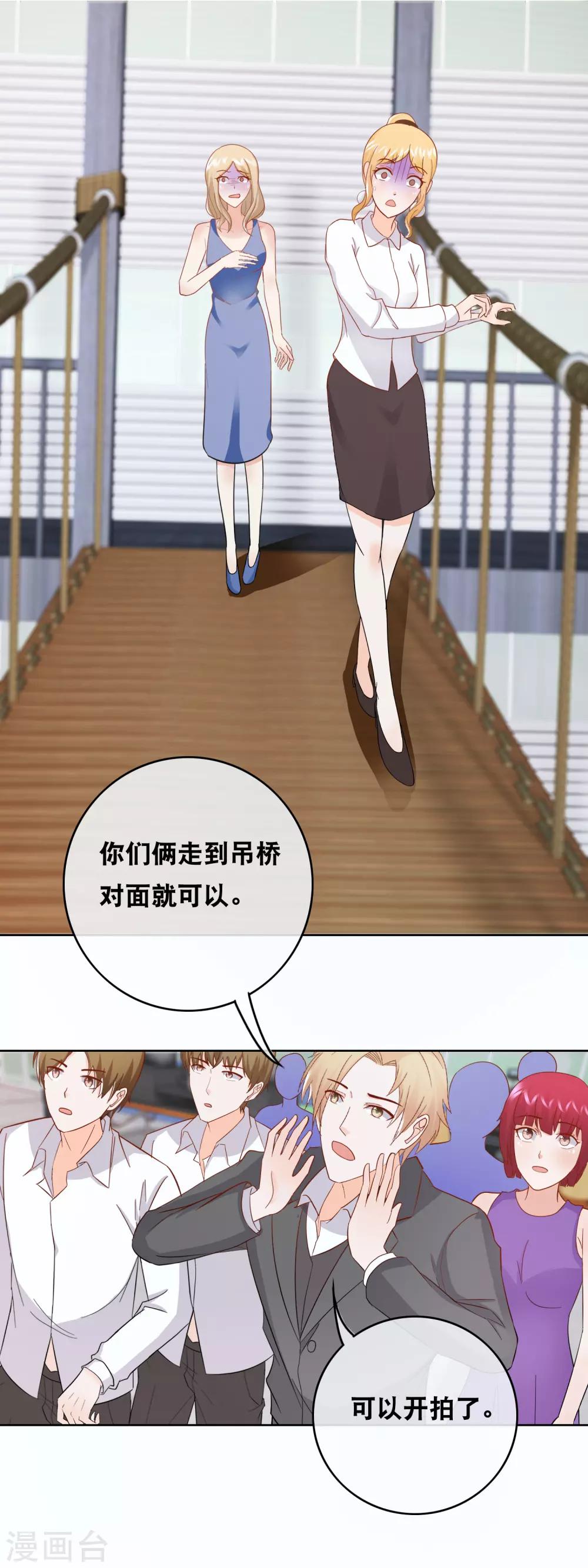 第157话 走吊桥-第161话