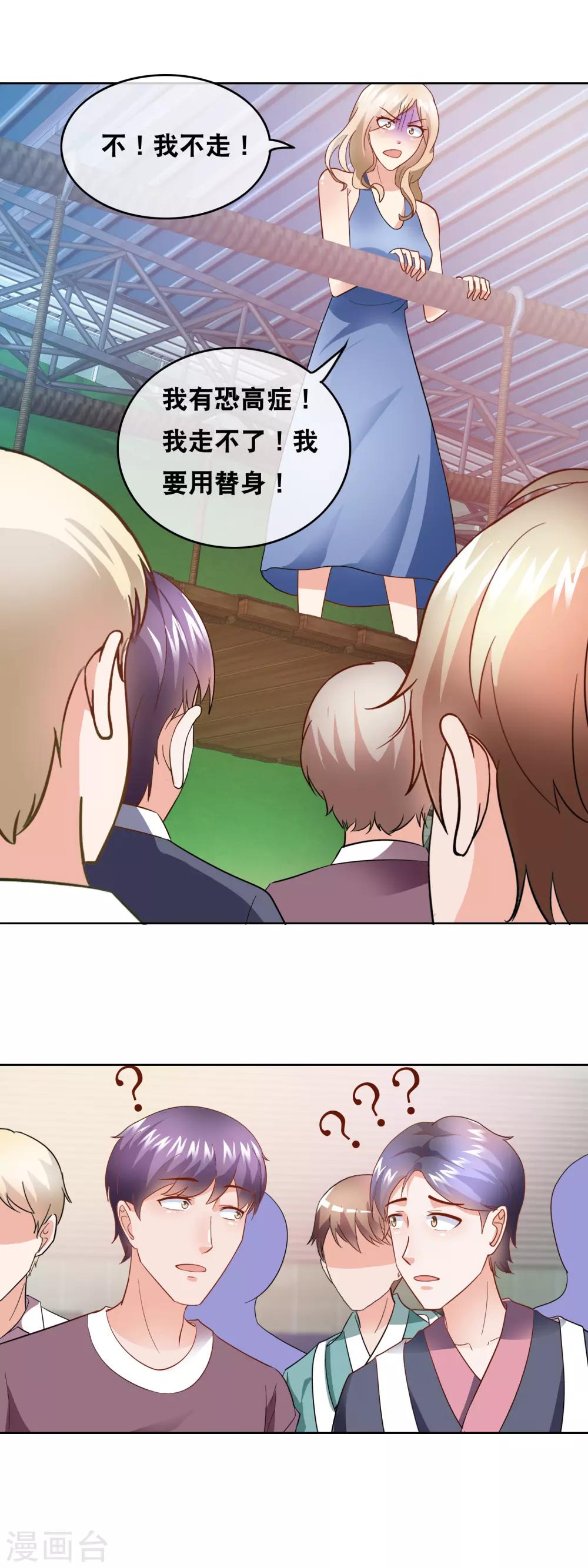 第157话 走吊桥-第161话