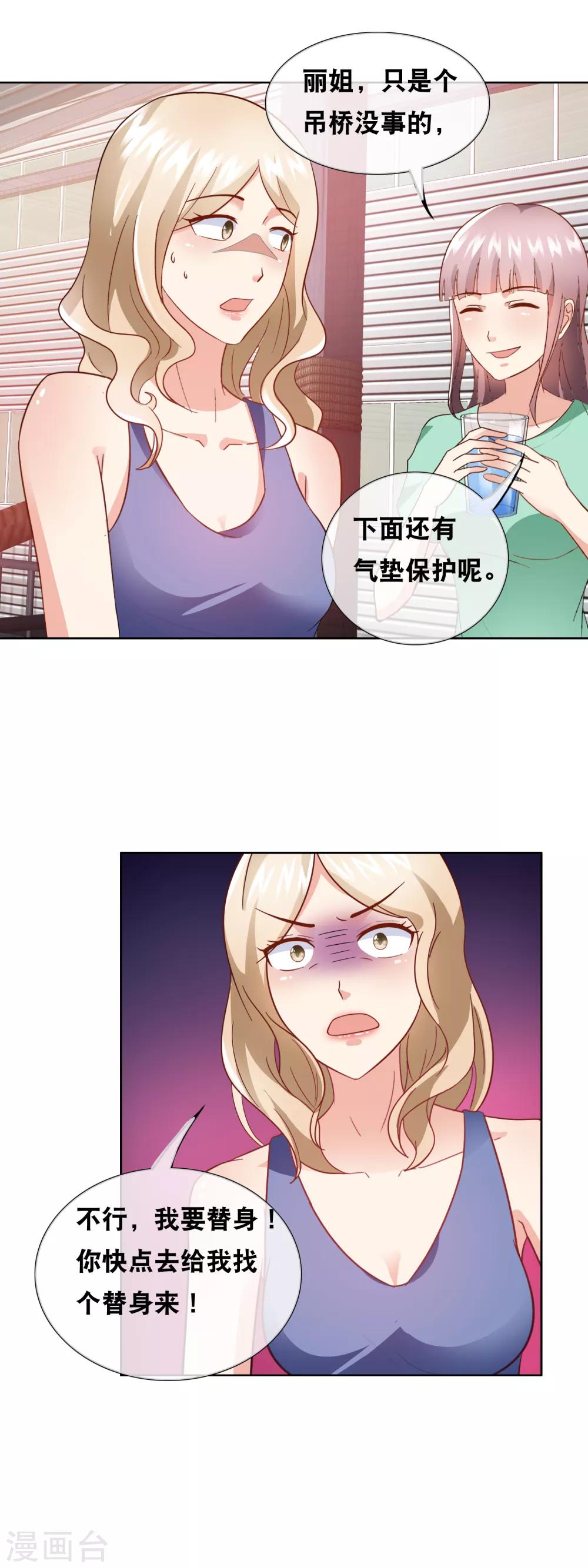 第157话 走吊桥-第161话