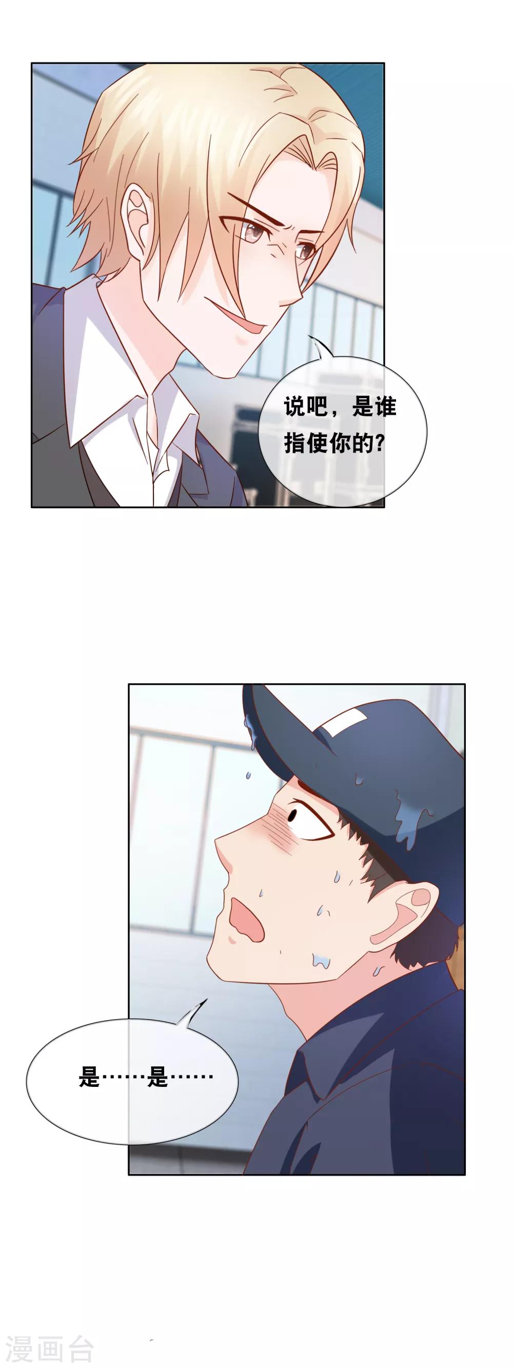 第157话 走吊桥-第161话