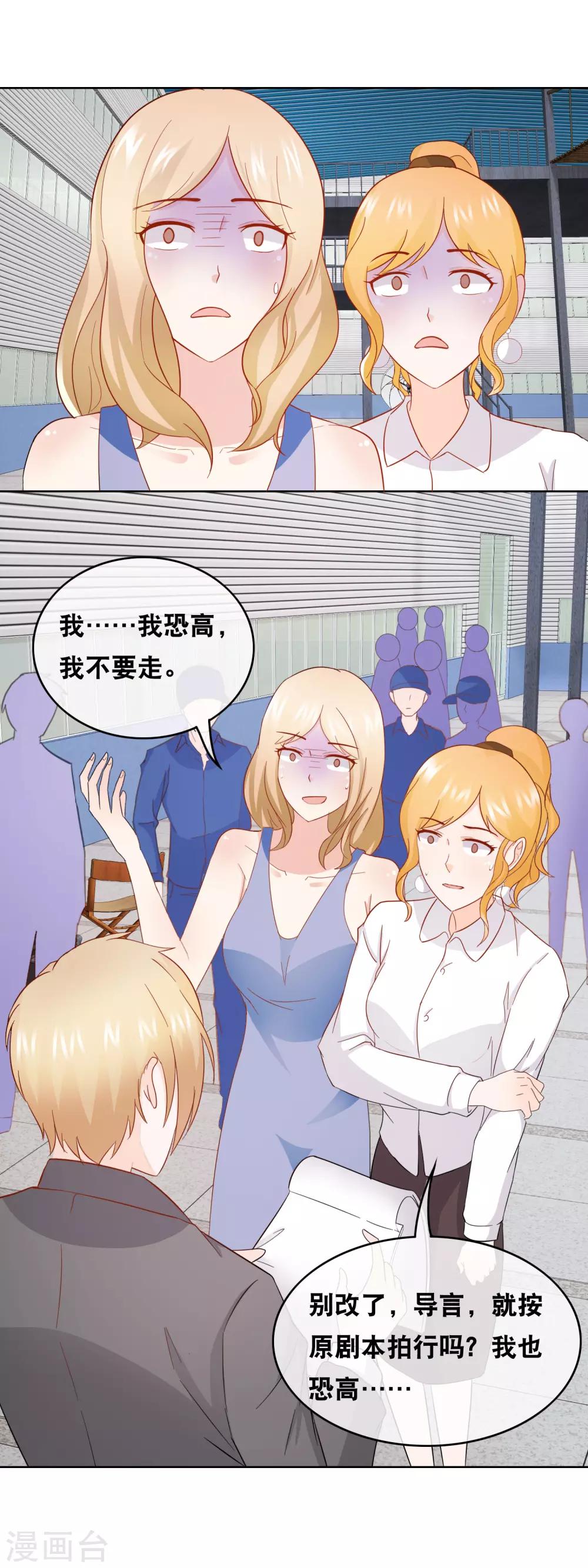 第157话 走吊桥-第161话