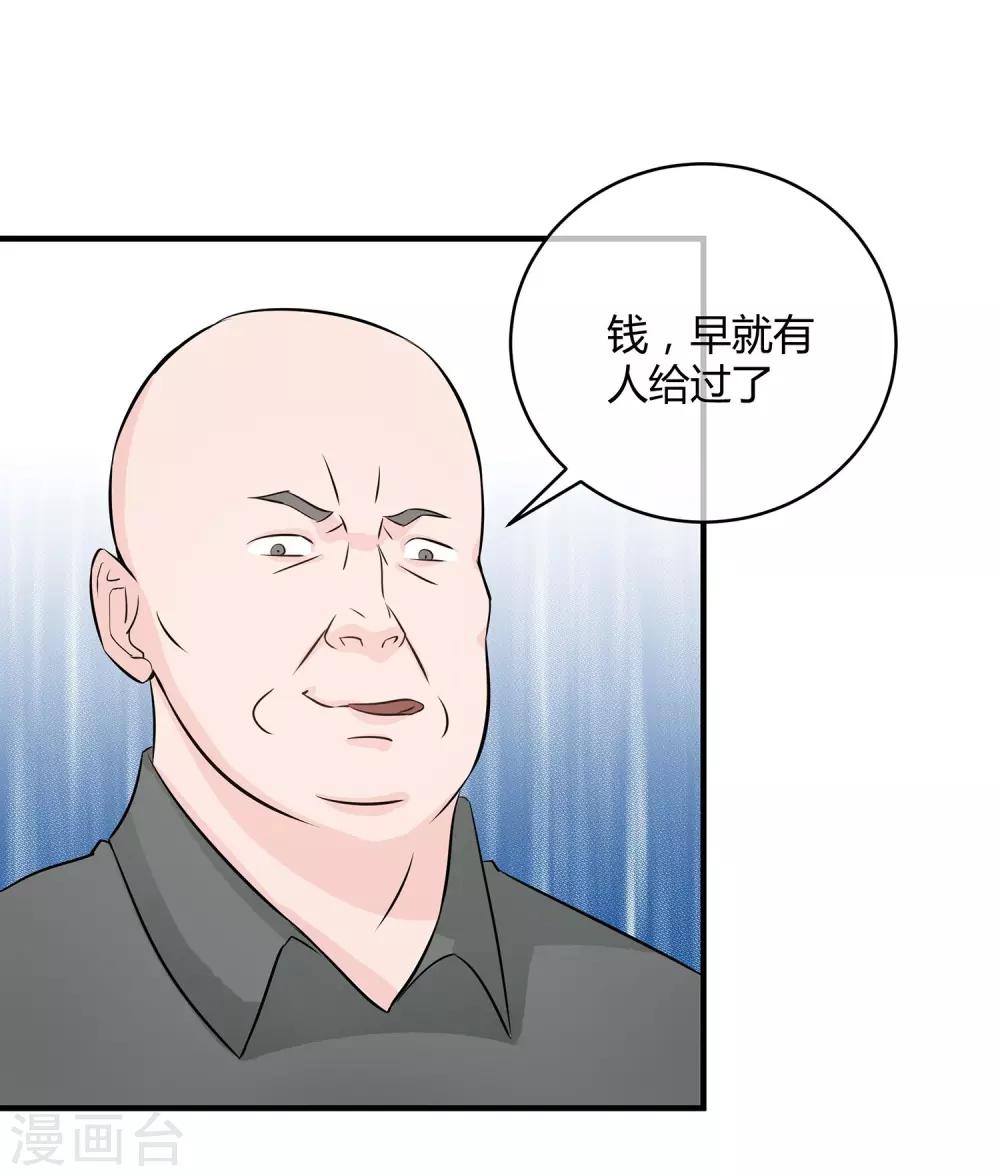 第18话 他来救我了-第19话