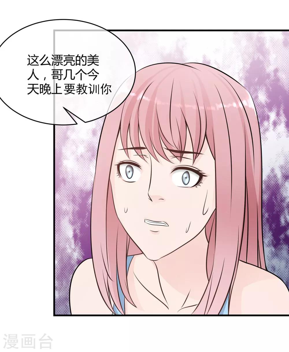第18话 他来救我了-第19话