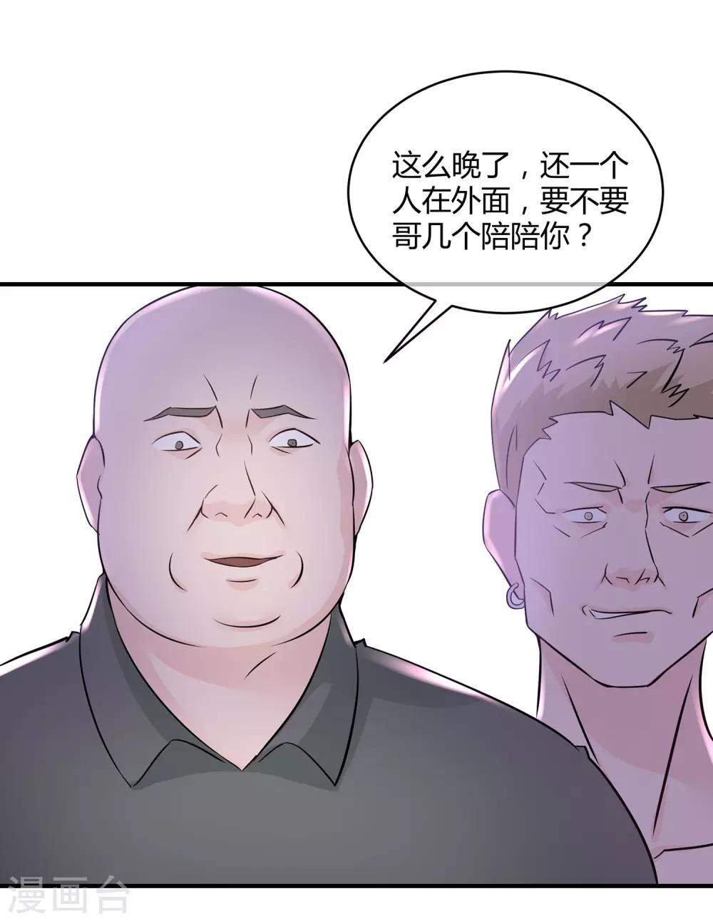 第18话 他来救我了-第19话