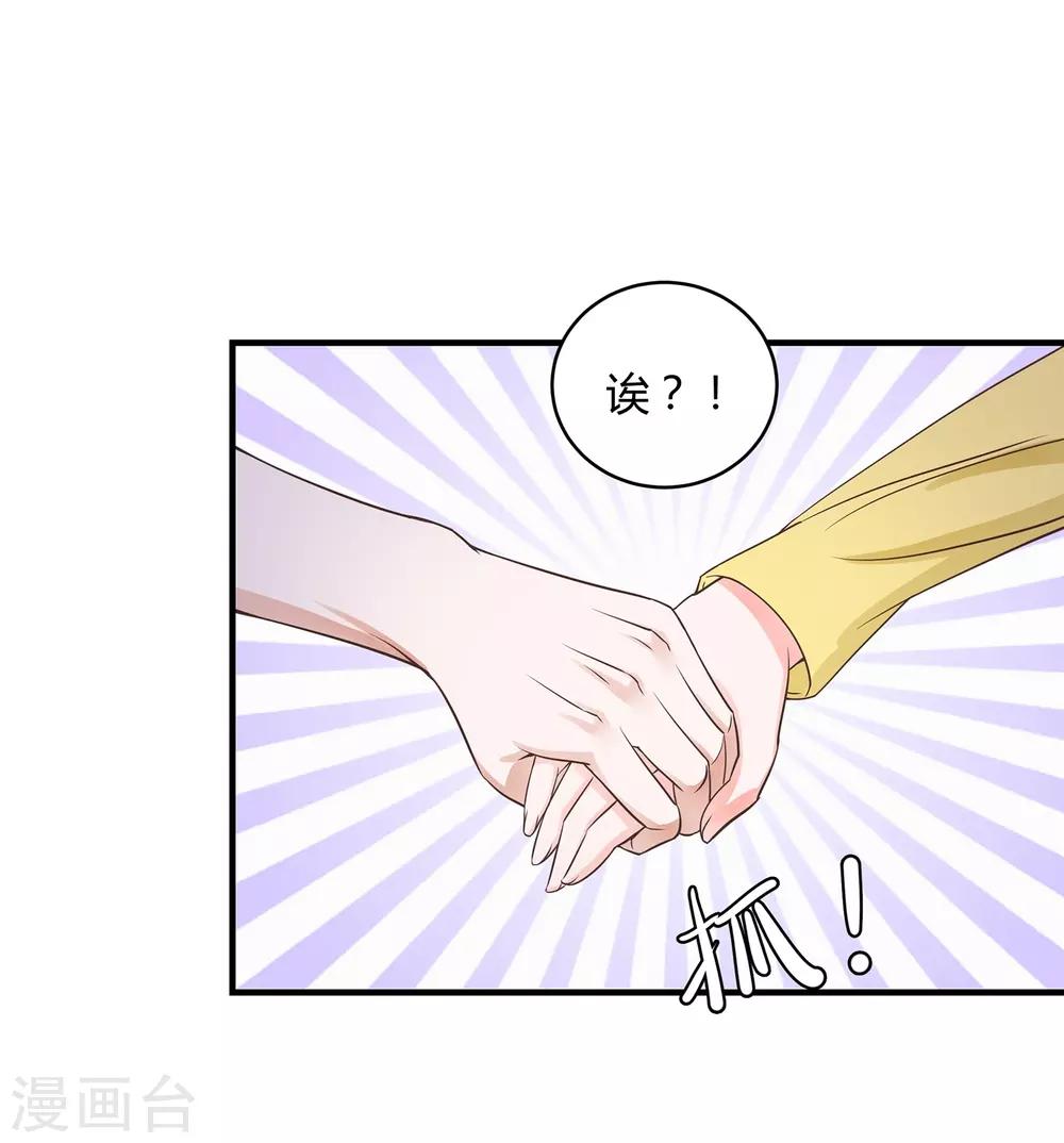 第2话 醉把佳人成双对-第3话
