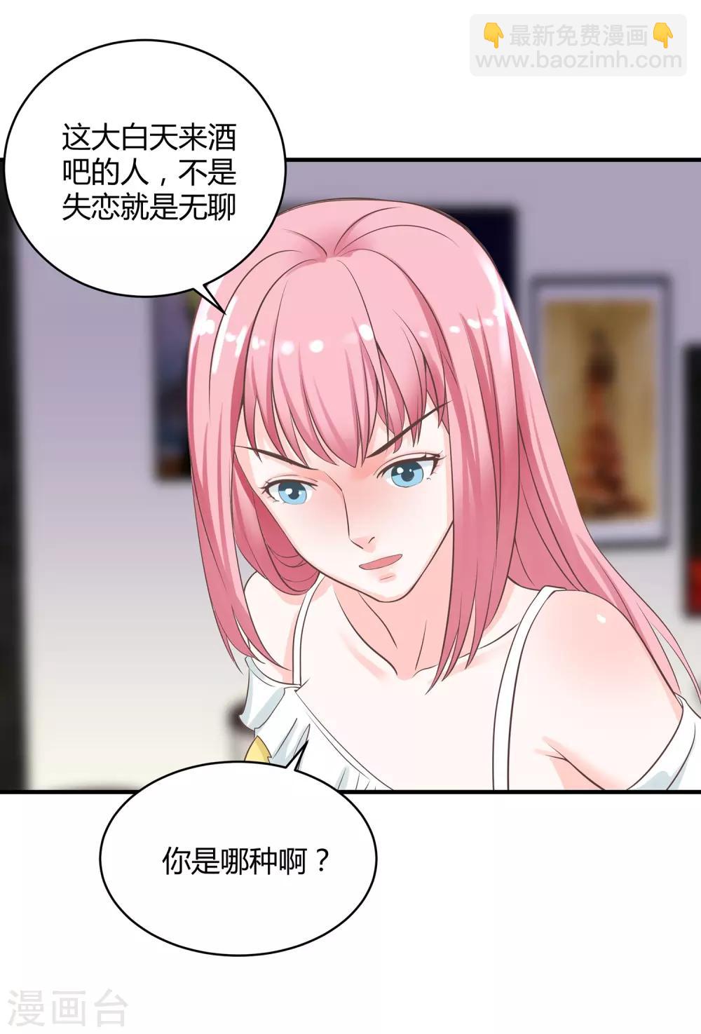 第2话 醉把佳人成双对-第3话