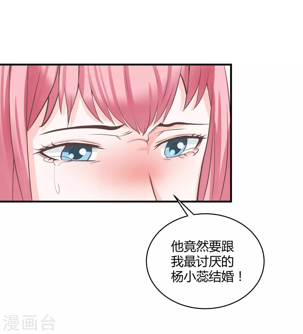 第2话 醉把佳人成双对-第3话