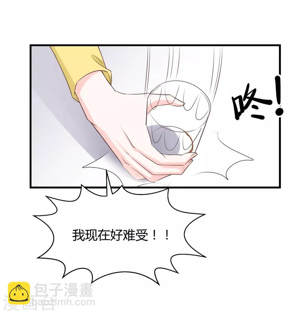 第2话 醉把佳人成双对-第3话