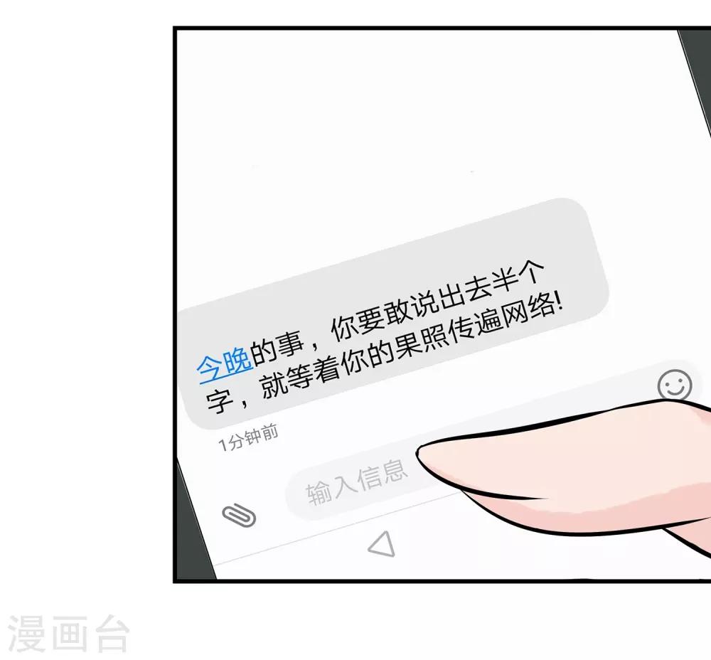 第20话 登堂入室-第21话