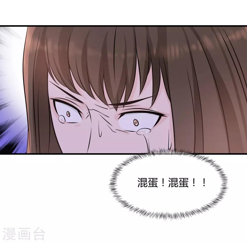 第20话 登堂入室-第21话