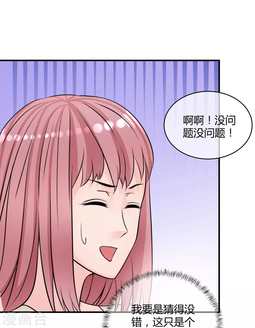 第20话 登堂入室-第21话