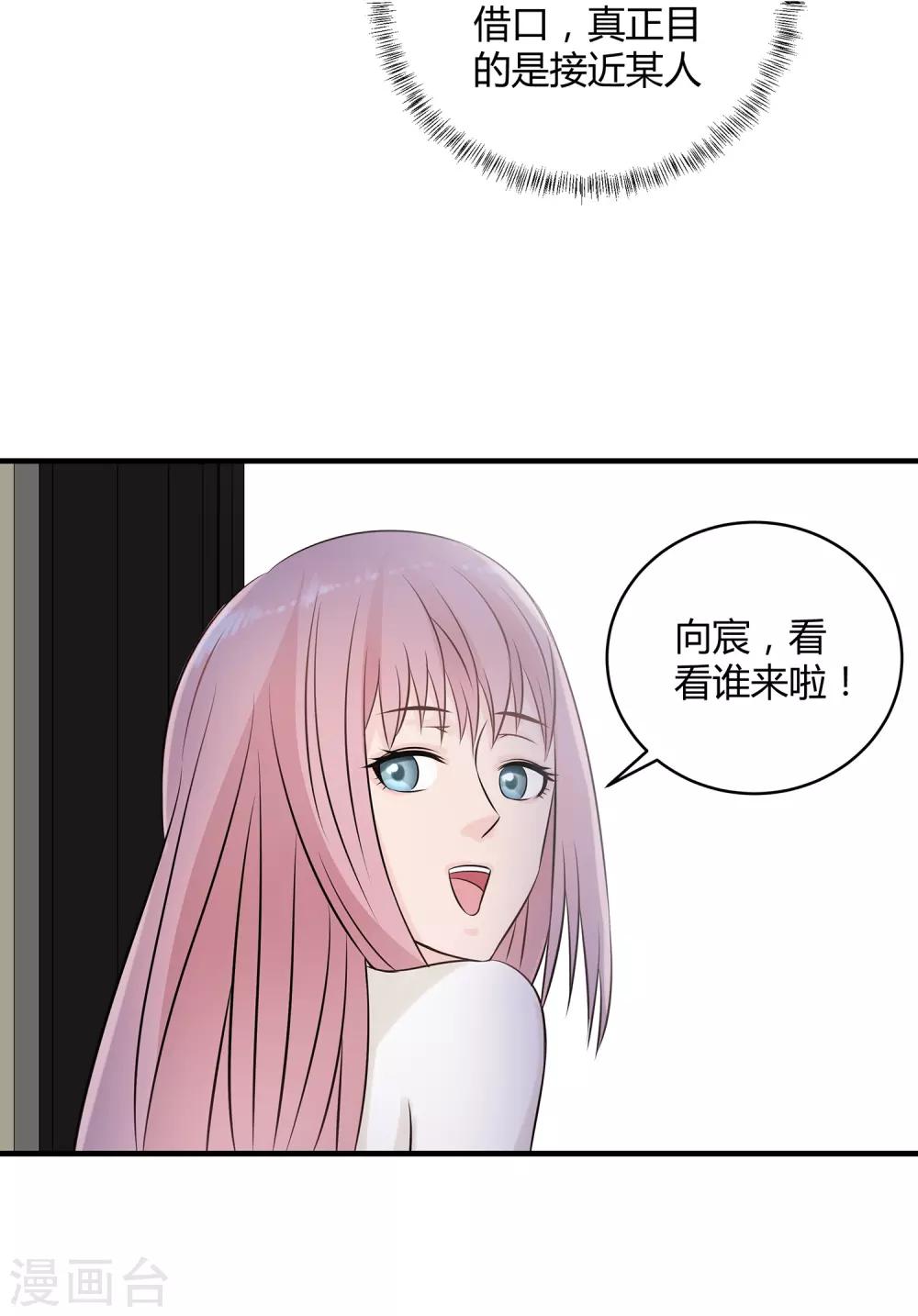 第20话 登堂入室-第21话