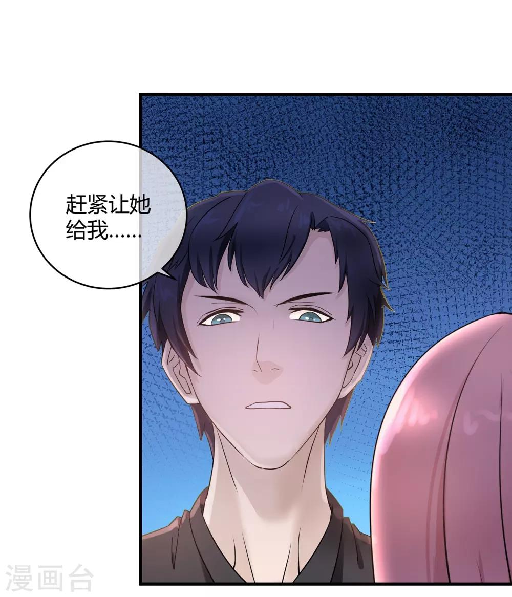 第20话 登堂入室-第21话
