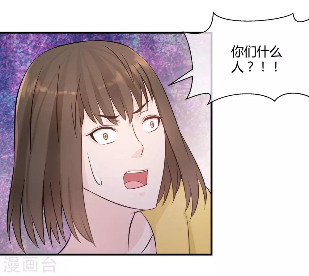 第20话 登堂入室-第21话